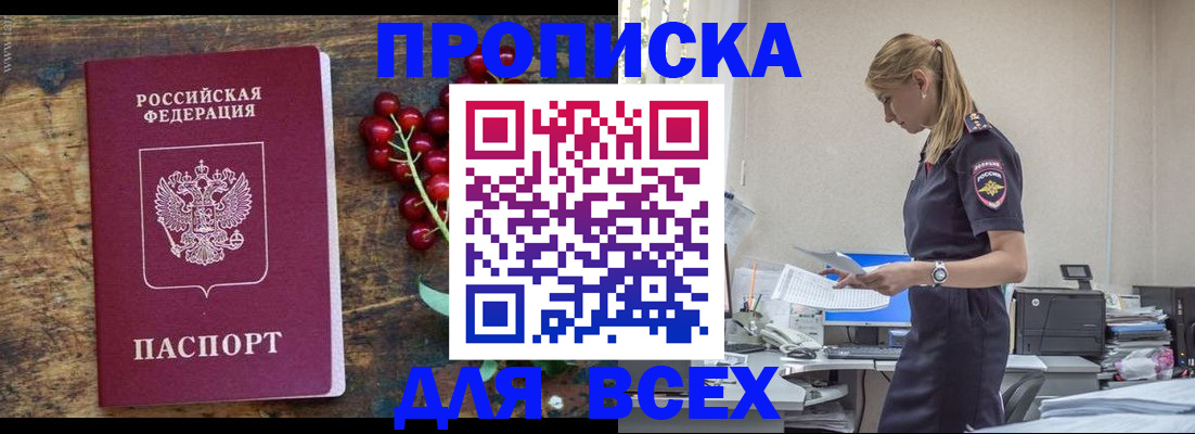 временная регистрация госуслуги в Комсомольске-на-Амуре