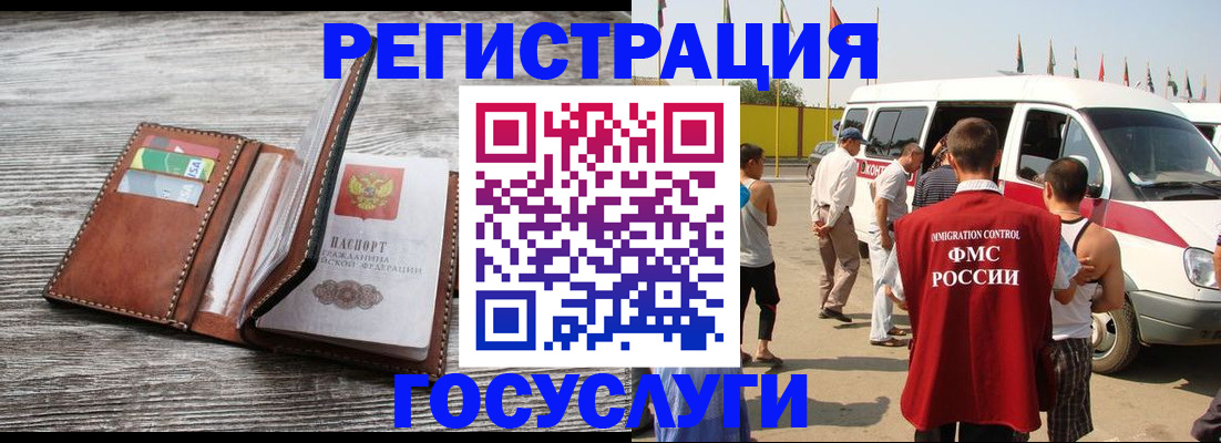 временная регистрация гарантия в Комсомольске-на-Амуре