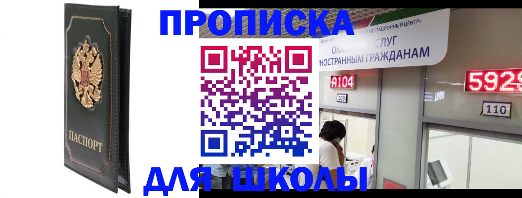 прописка для работы в Комсомольске-на-Амуре